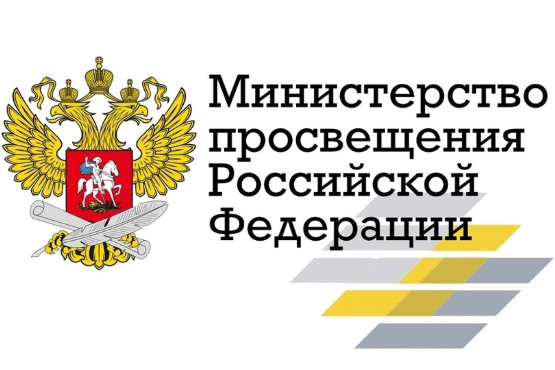Логотип министерство просвещения.